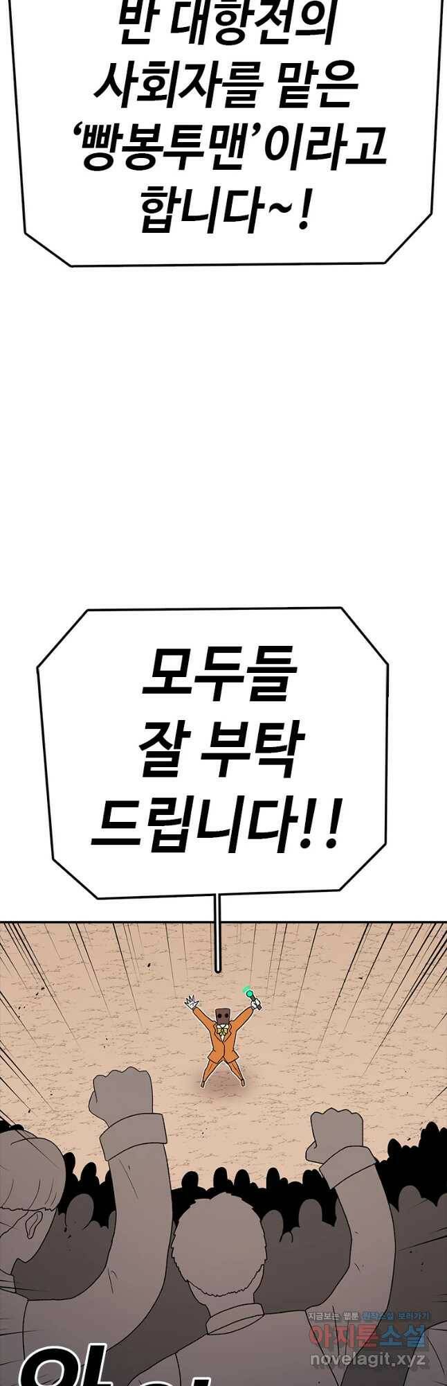 시간이 머문 집 시즌3 34화 잔검승부 룰 2