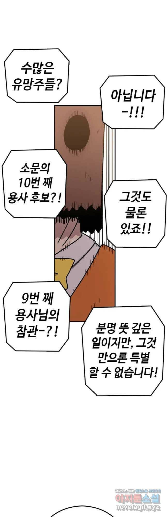 시간이 머문 집 시즌3 34화 잔검승부 룰 5