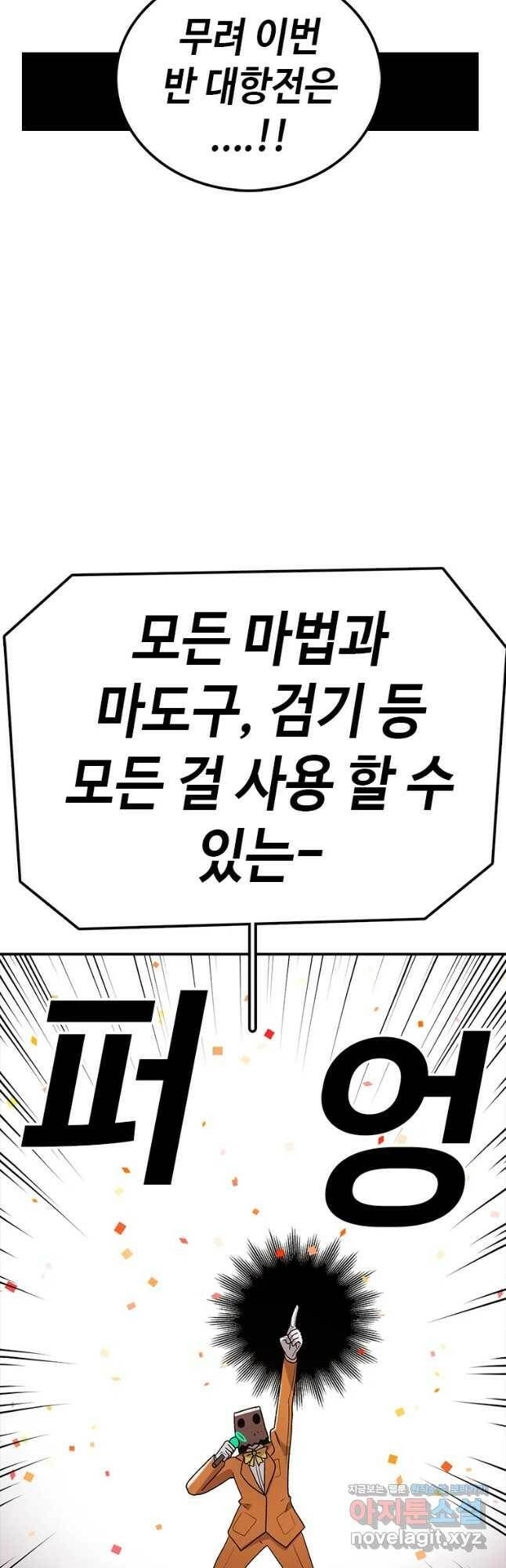 시간이 머문 집 시즌3 34화 잔검승부 룰 6