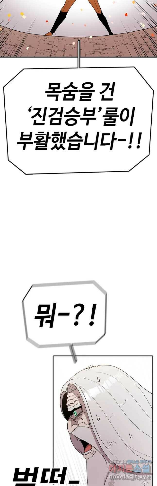 시간이 머문 집 시즌3 34화 잔검승부 룰 7