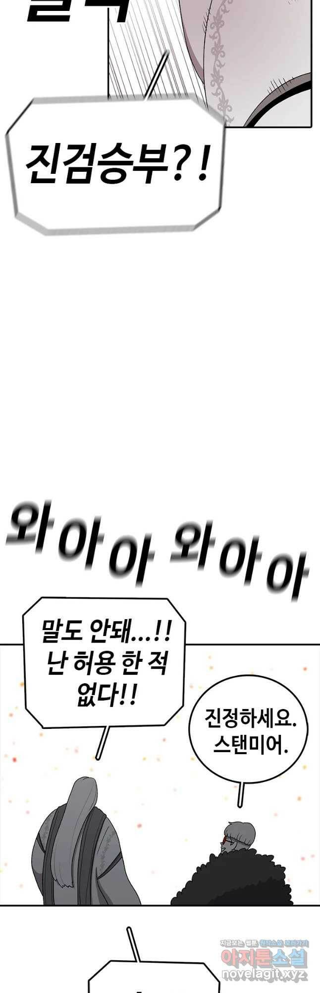 시간이 머문 집 시즌3 34화 잔검승부 룰 8