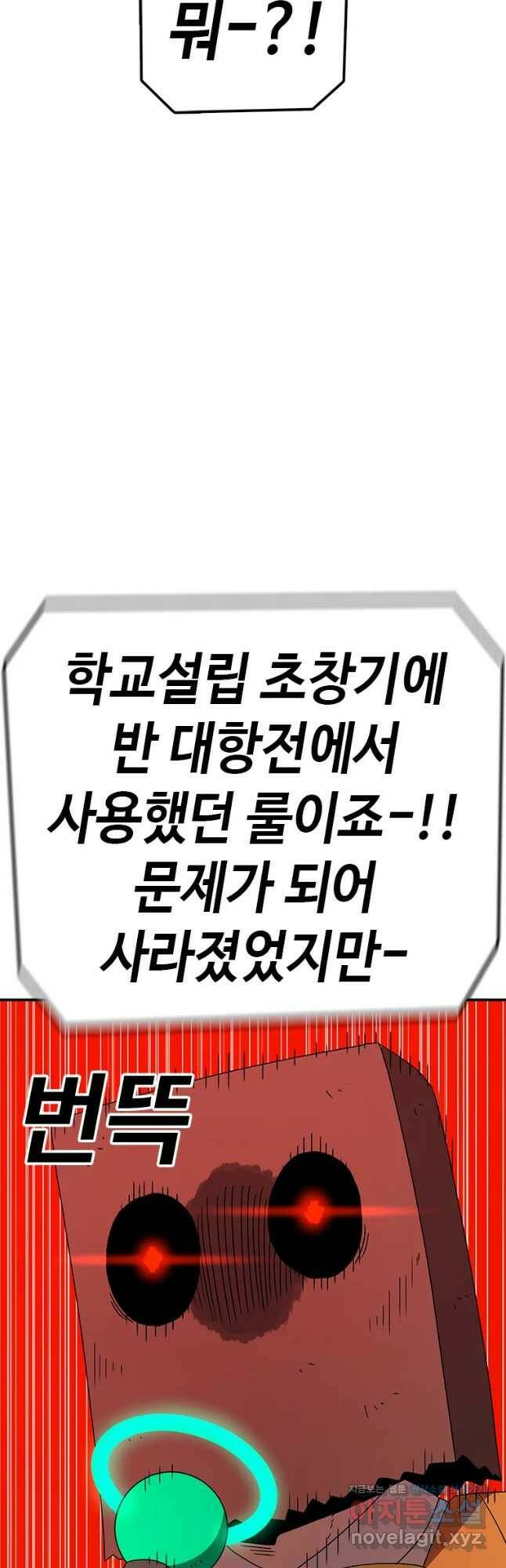 시간이 머문 집 시즌3 34화 잔검승부 룰 9