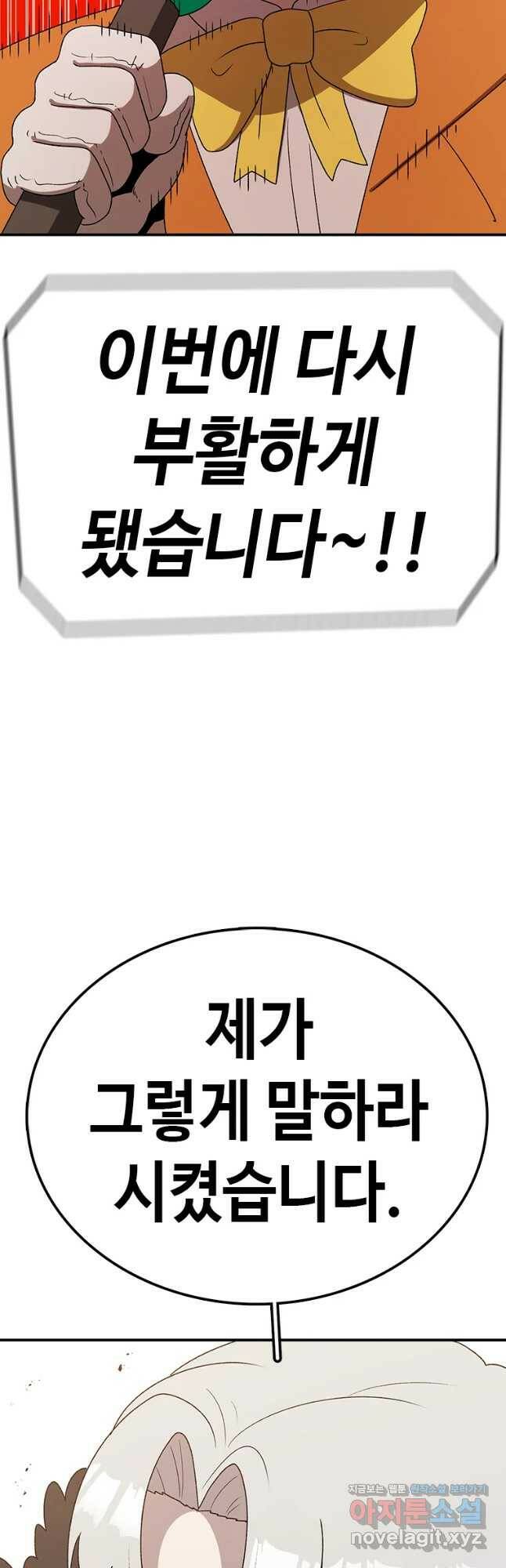 시간이 머문 집 시즌3 34화 잔검승부 룰 10