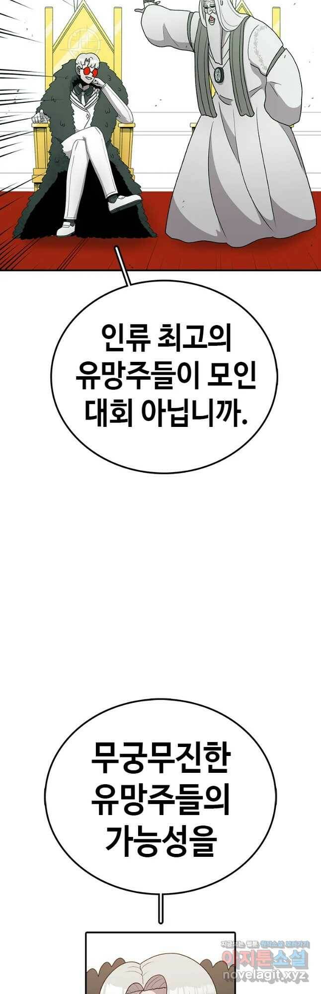 시간이 머문 집 시즌3 34화 잔검승부 룰 12