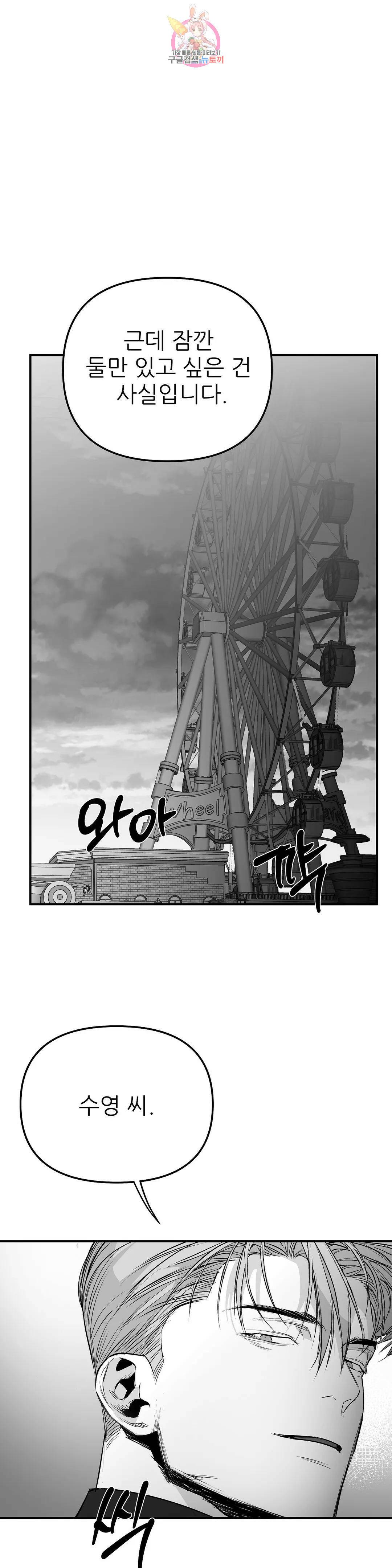 걷지 않는 다리 86화 1