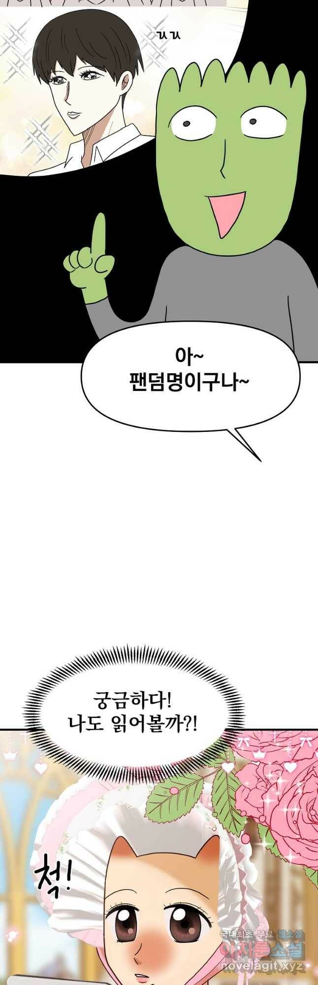 웹툰 작가가 리뷰어로 빙의한 건에 대해 20화 데뷔 못 하면 죽는 병 걸림 5