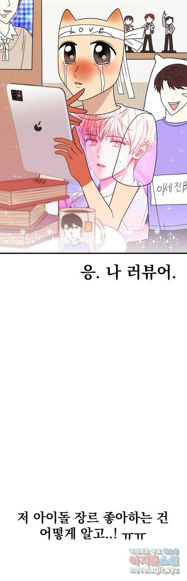 웹툰 작가가 리뷰어로 빙의한 건에 대해 20화 데뷔 못 하면 죽는 병 걸림 7