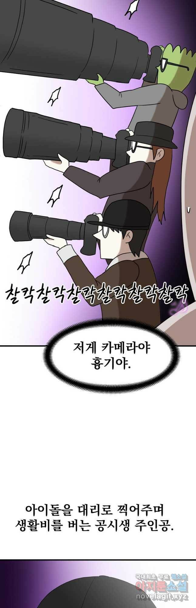 웹툰 작가가 리뷰어로 빙의한 건에 대해 20화 데뷔 못 하면 죽는 병 걸림 12