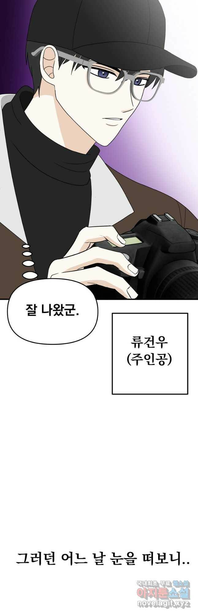 웹툰 작가가 리뷰어로 빙의한 건에 대해 20화 데뷔 못 하면 죽는 병 걸림 13