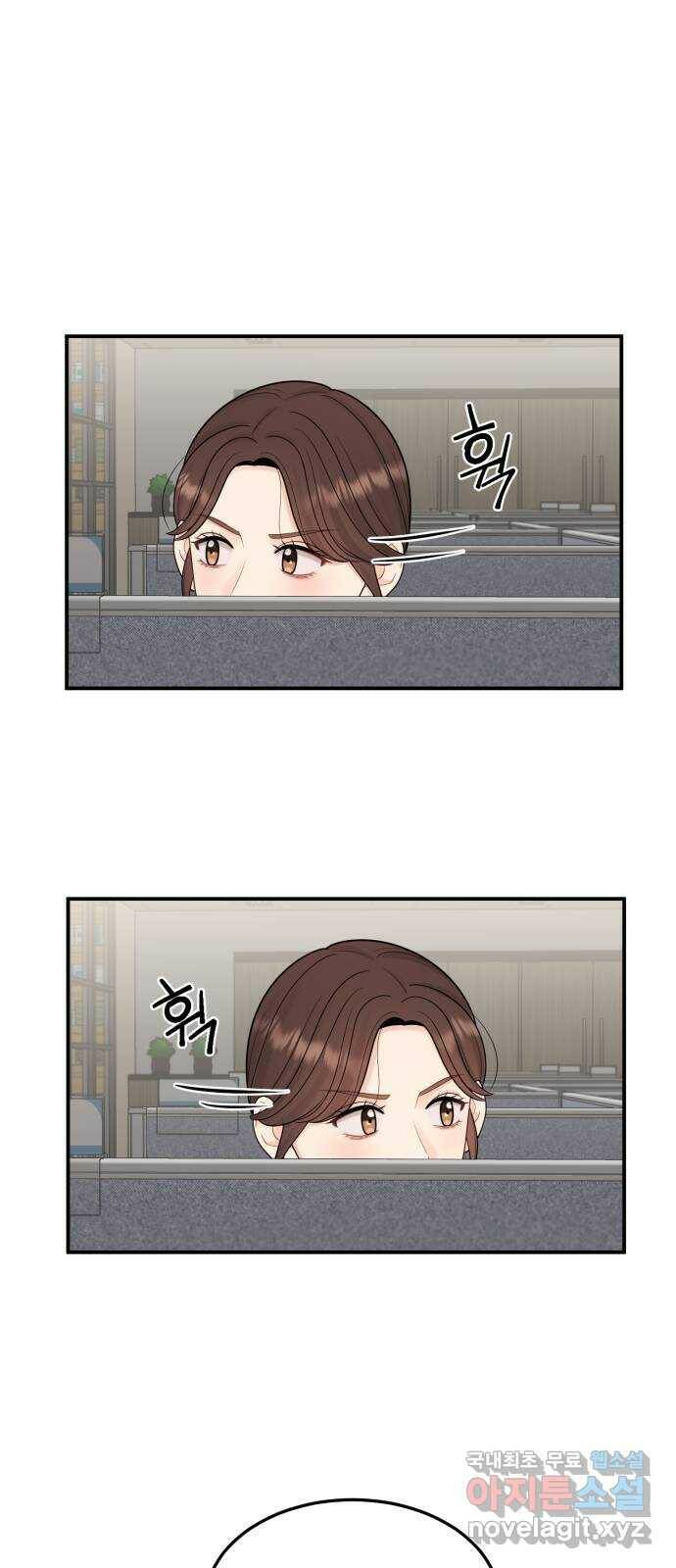 나의 불편한 상사 15화 1