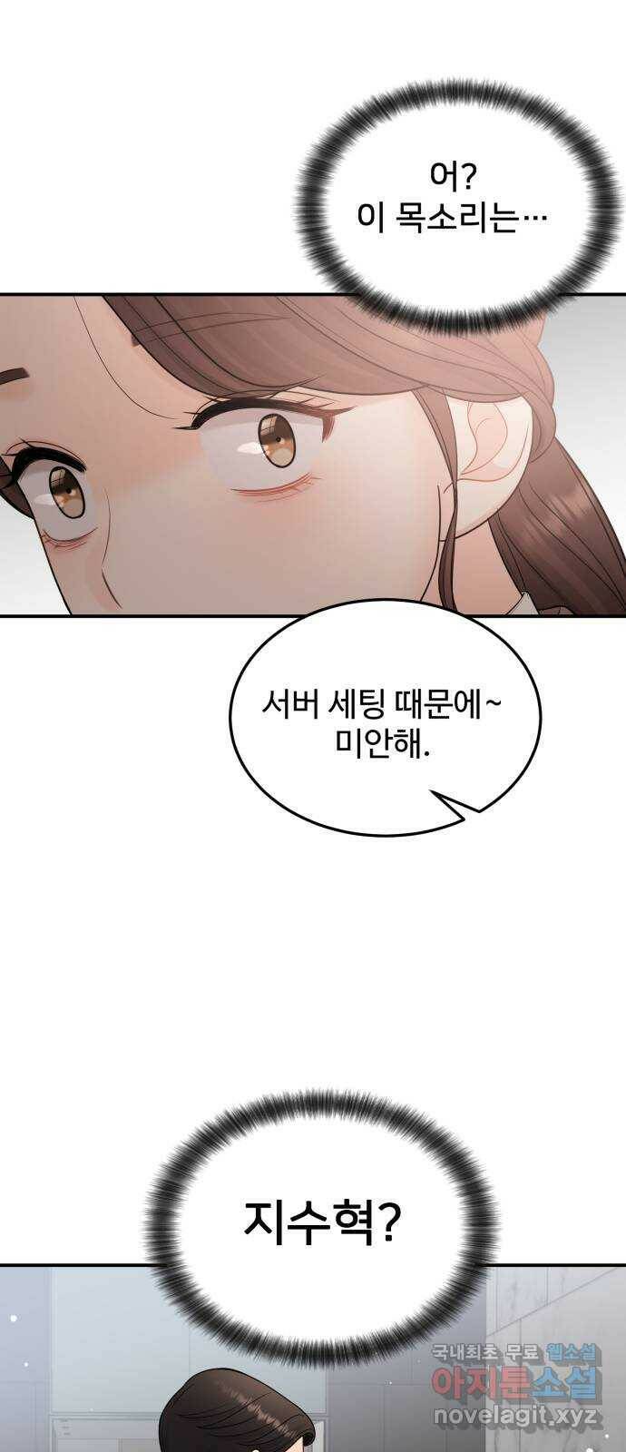나의 불편한 상사 15화 9