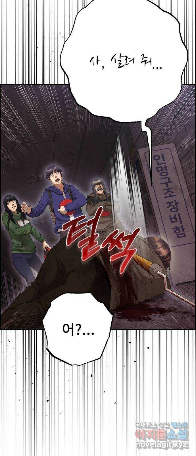 따개비 38화 2