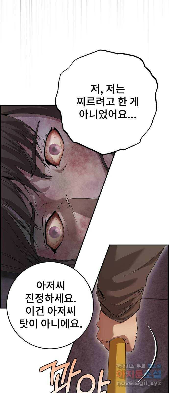 따개비 38화 3