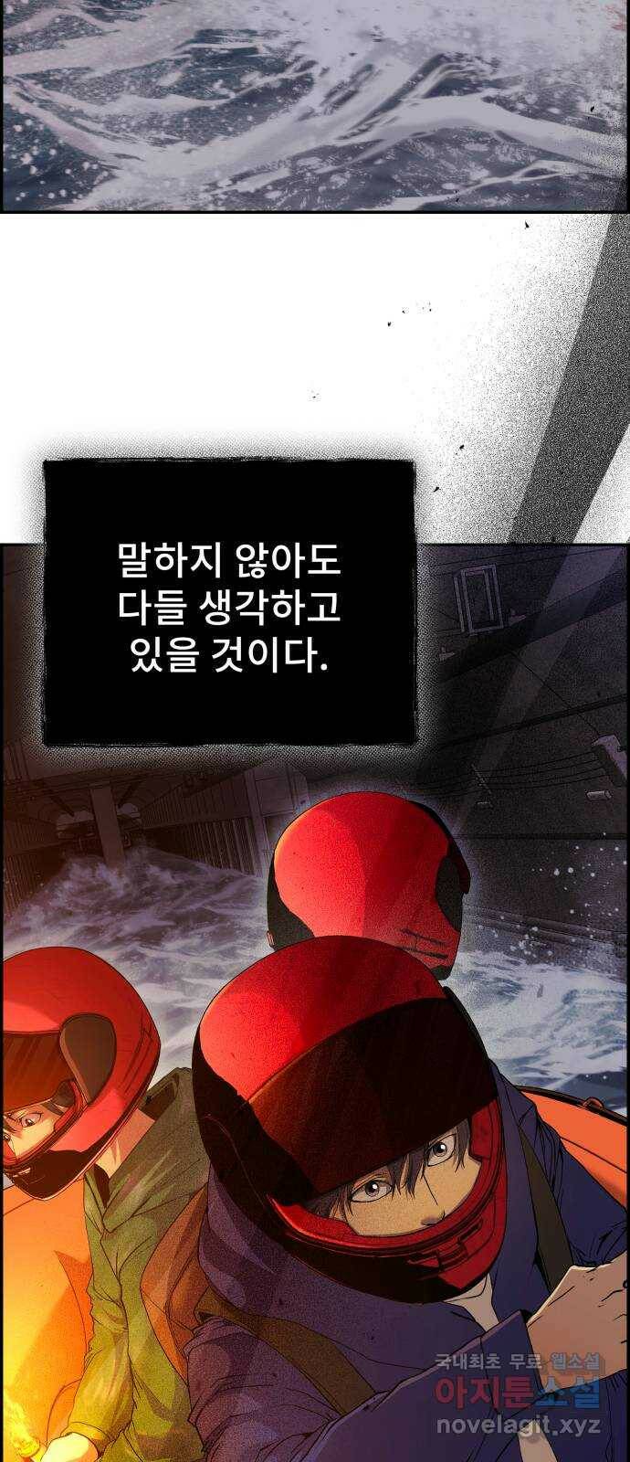 따개비 38화 10