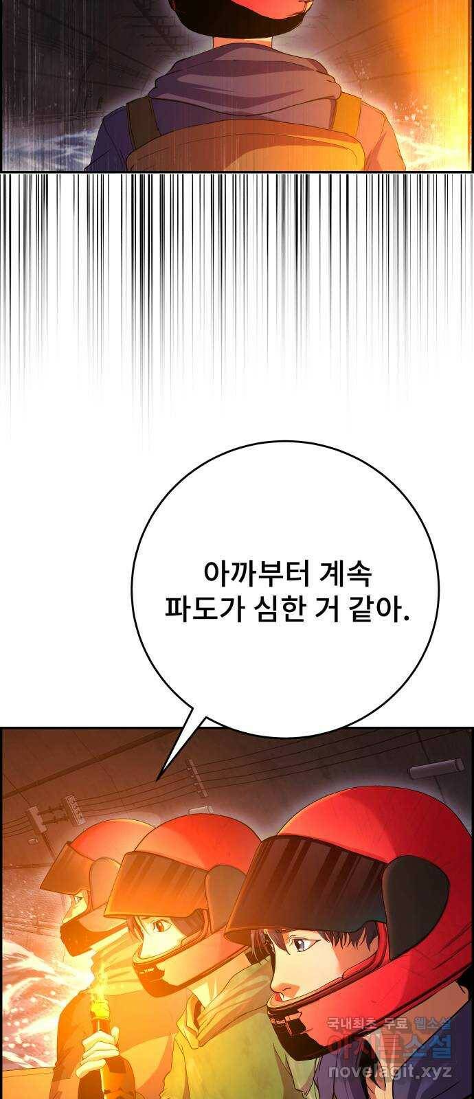 따개비 38화 12