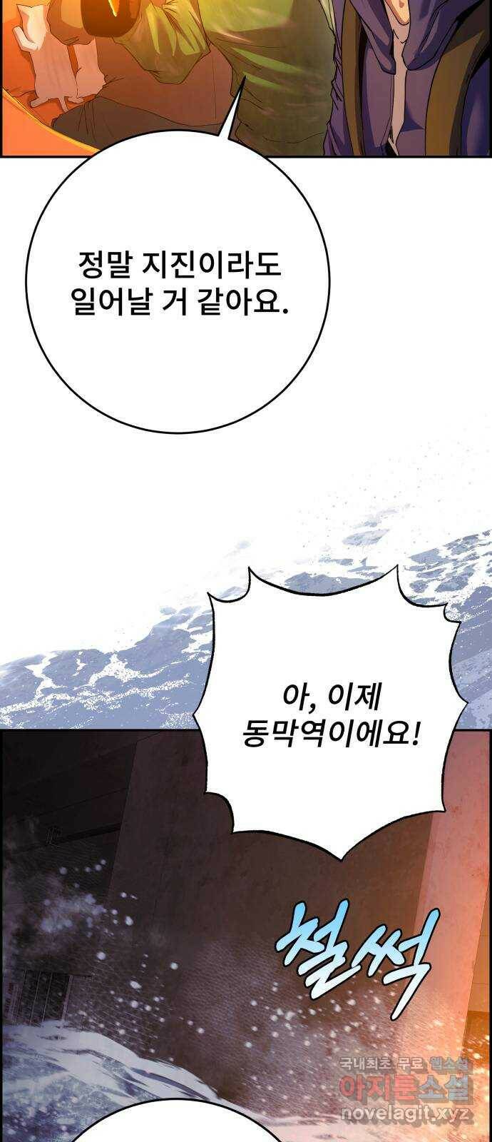 따개비 38화 13