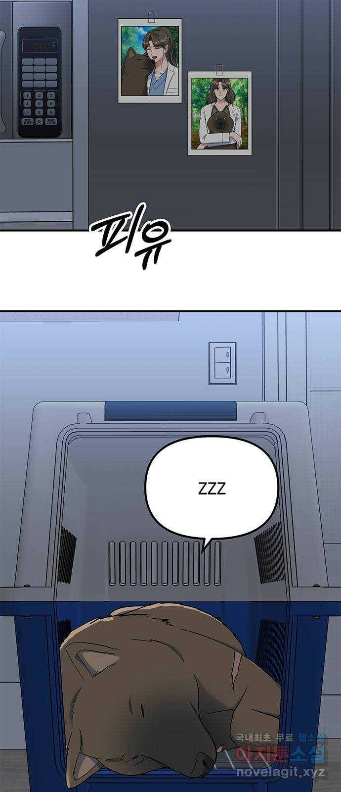 베어케어 37화 2