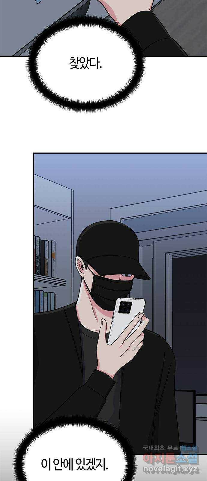 베어케어 37화 6