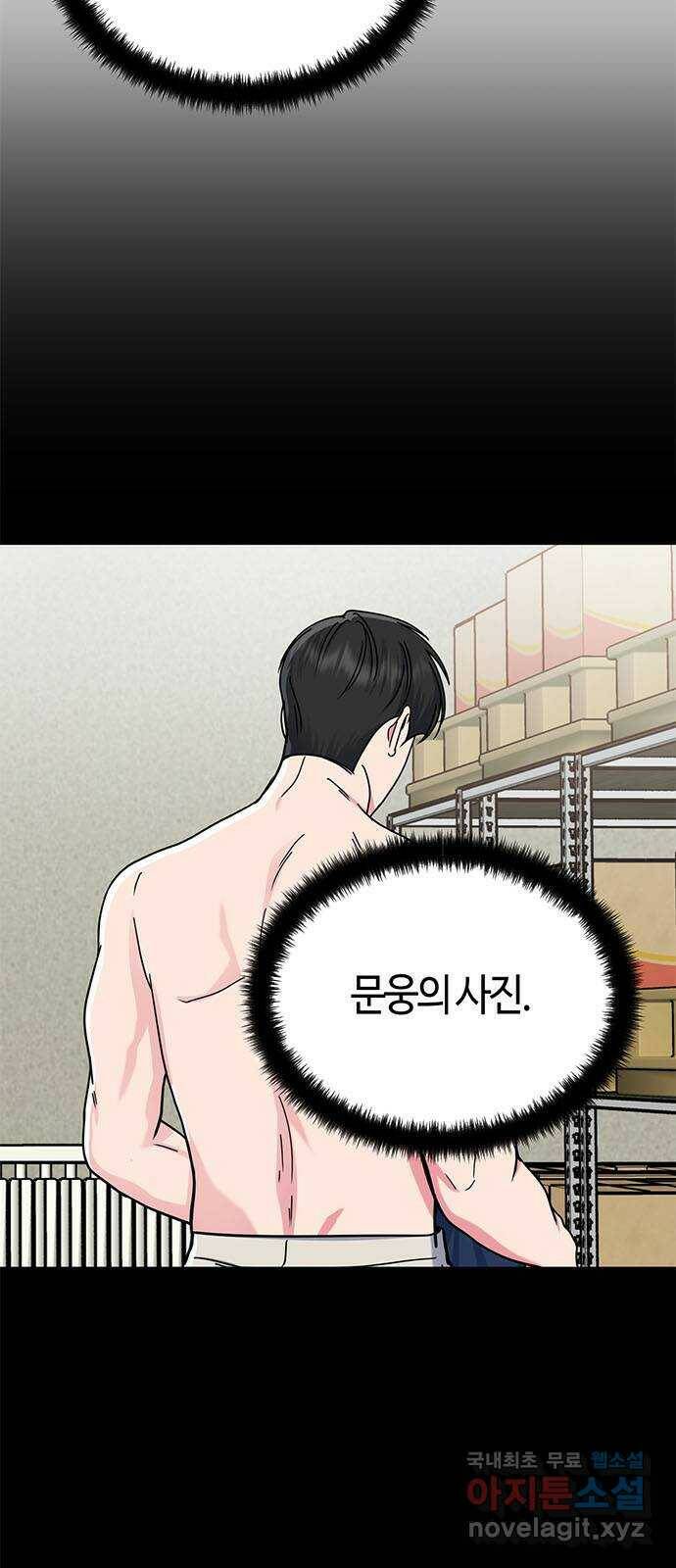 베어케어 37화 7