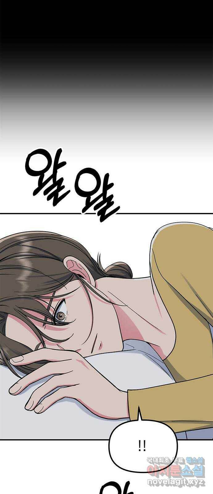 베어케어 37화 9