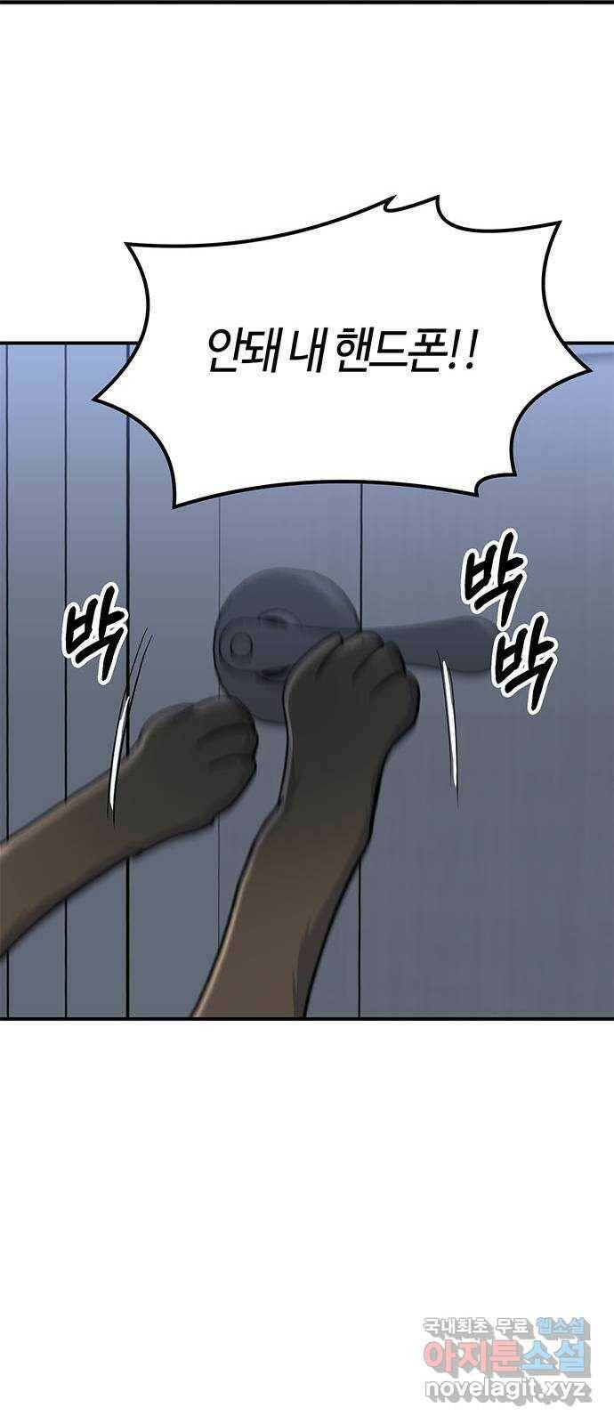 베어케어 37화 12