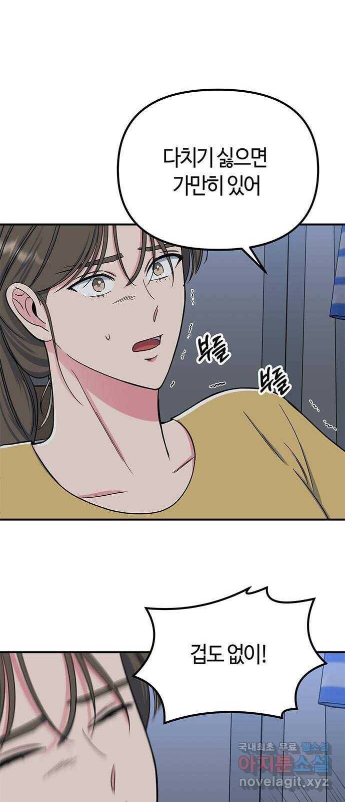 베어케어 37화 14