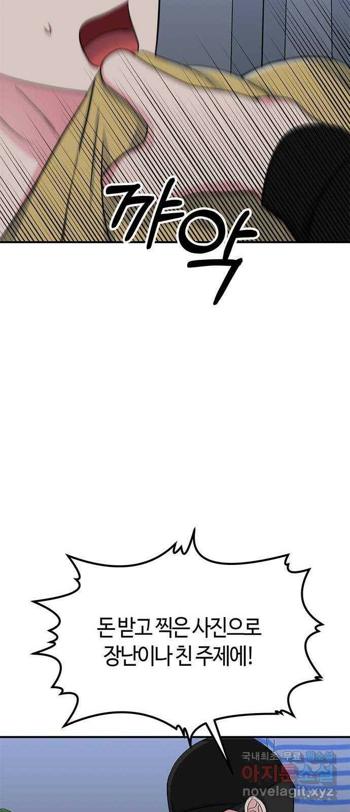 베어케어 37화 15