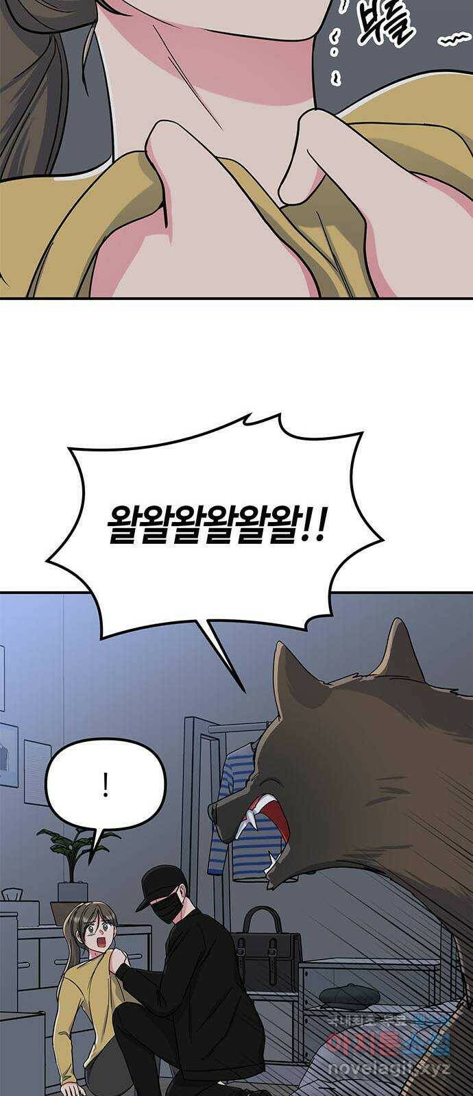 베어케어 37화 17