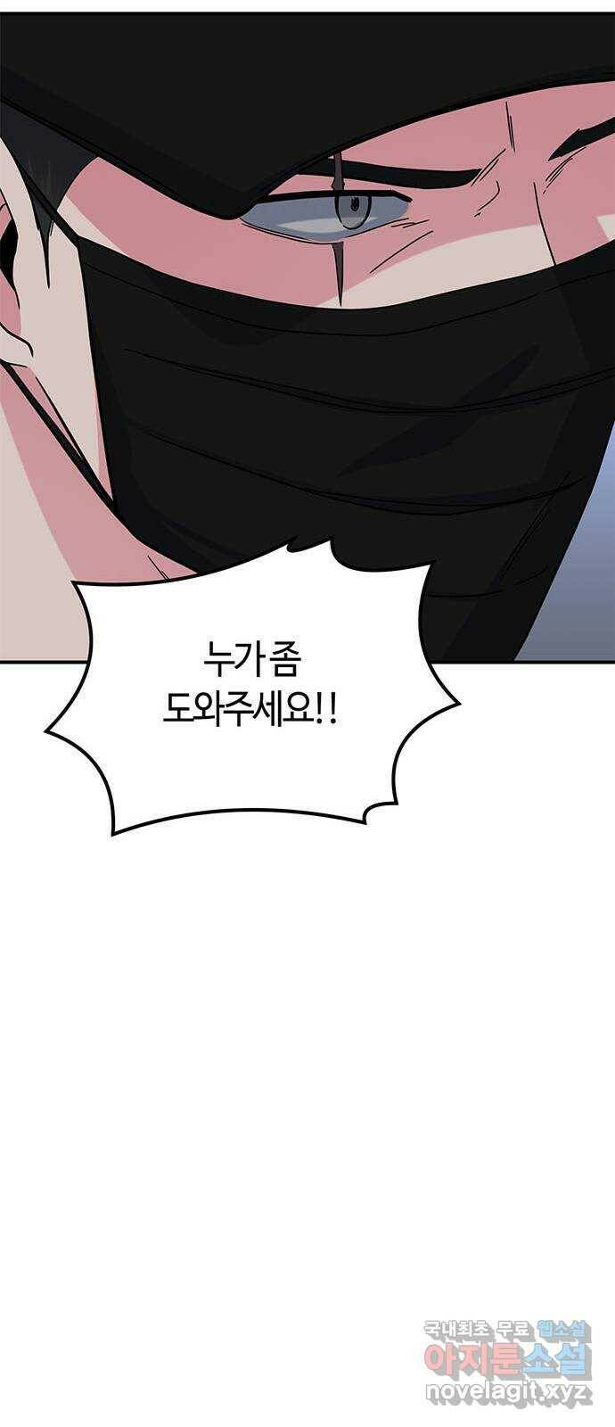 베어케어 37화 19