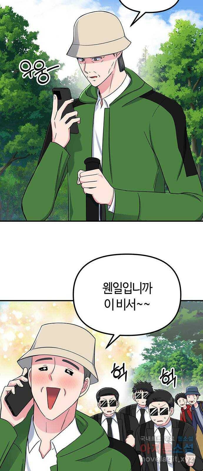 베어케어 37화 23