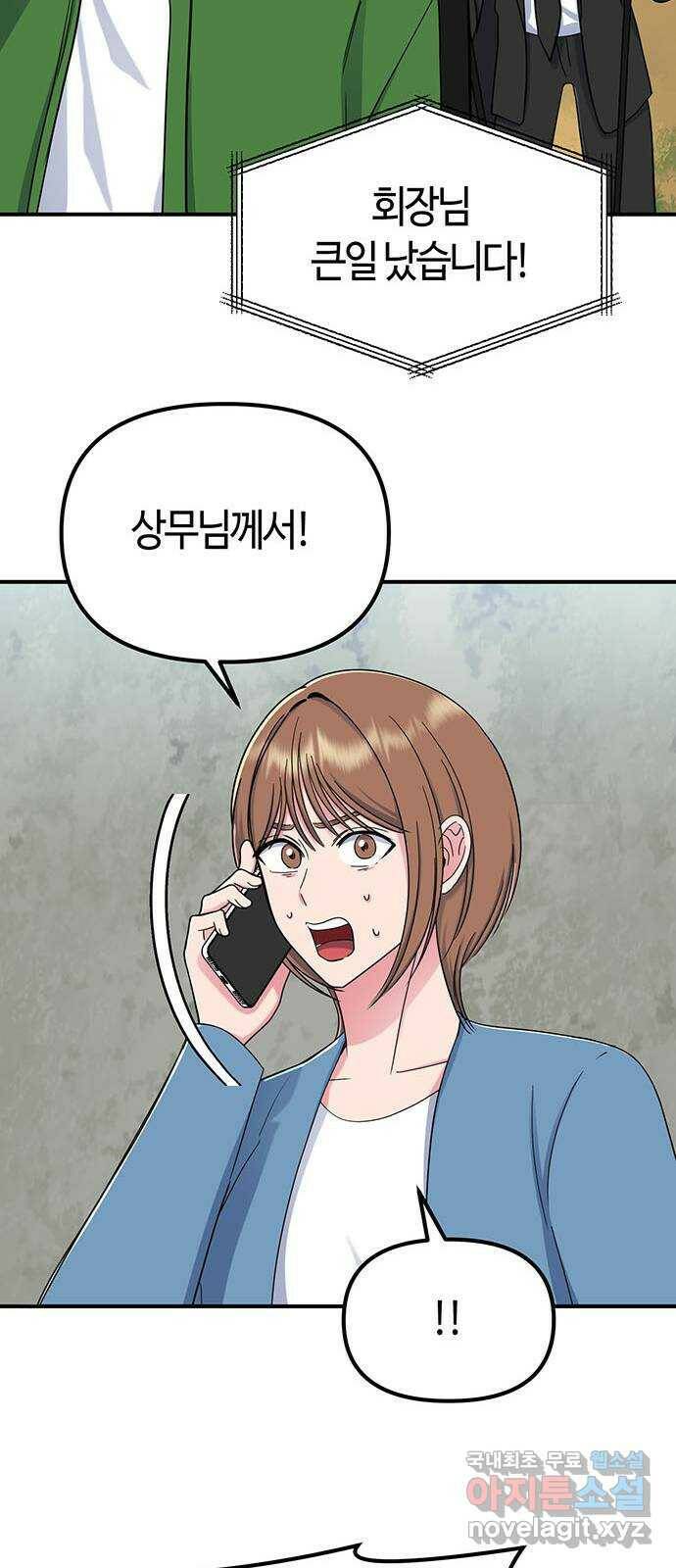 베어케어 37화 24