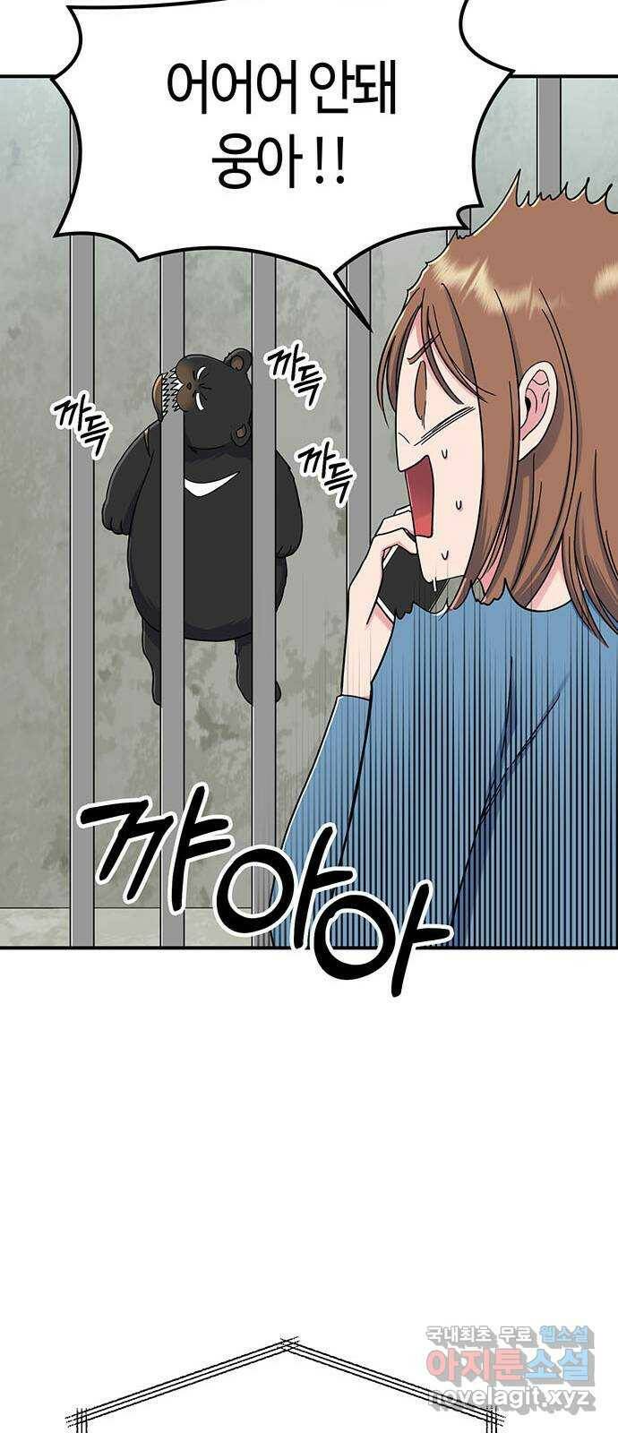 베어케어 37화 25