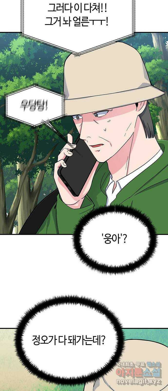 베어케어 37화 26