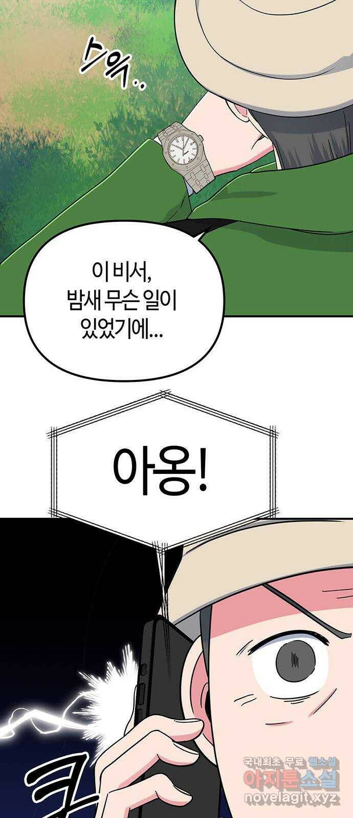 베어케어 37화 27