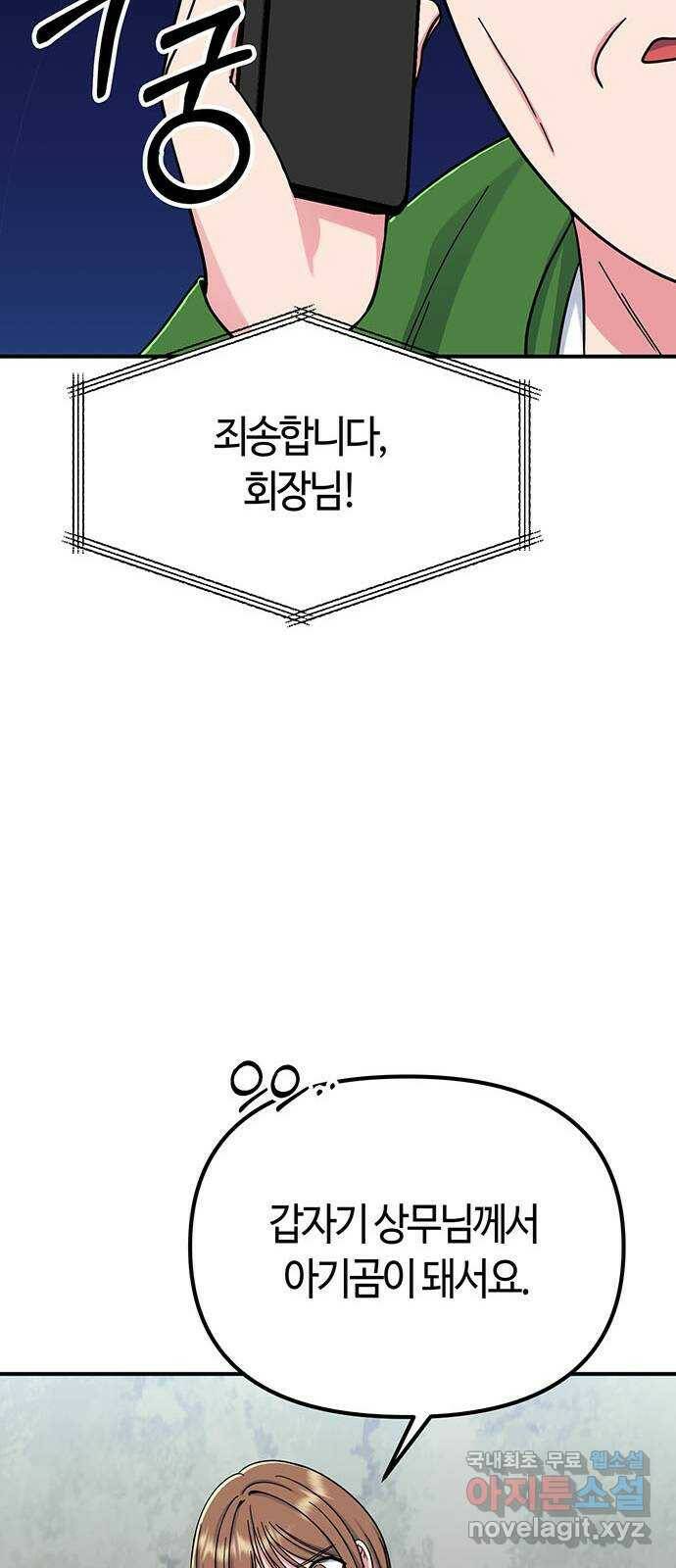 베어케어 37화 28