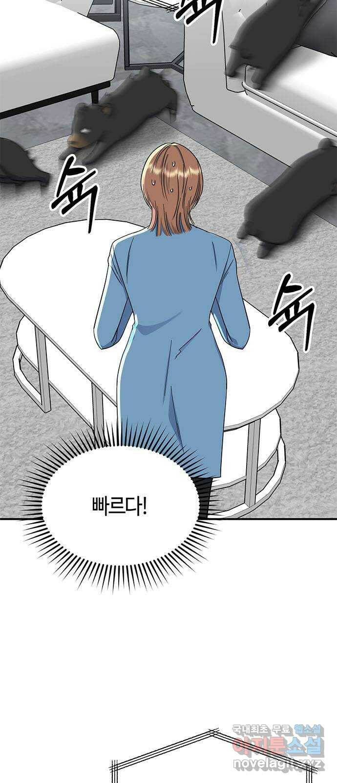 베어케어 37화 35