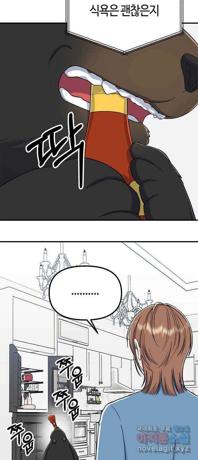 베어케어 37화 36