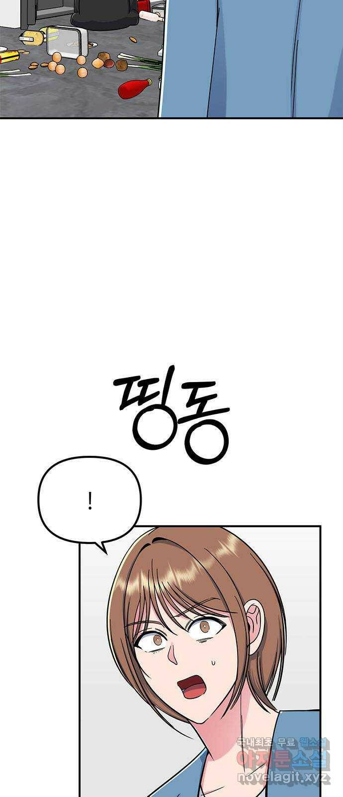 베어케어 37화 37