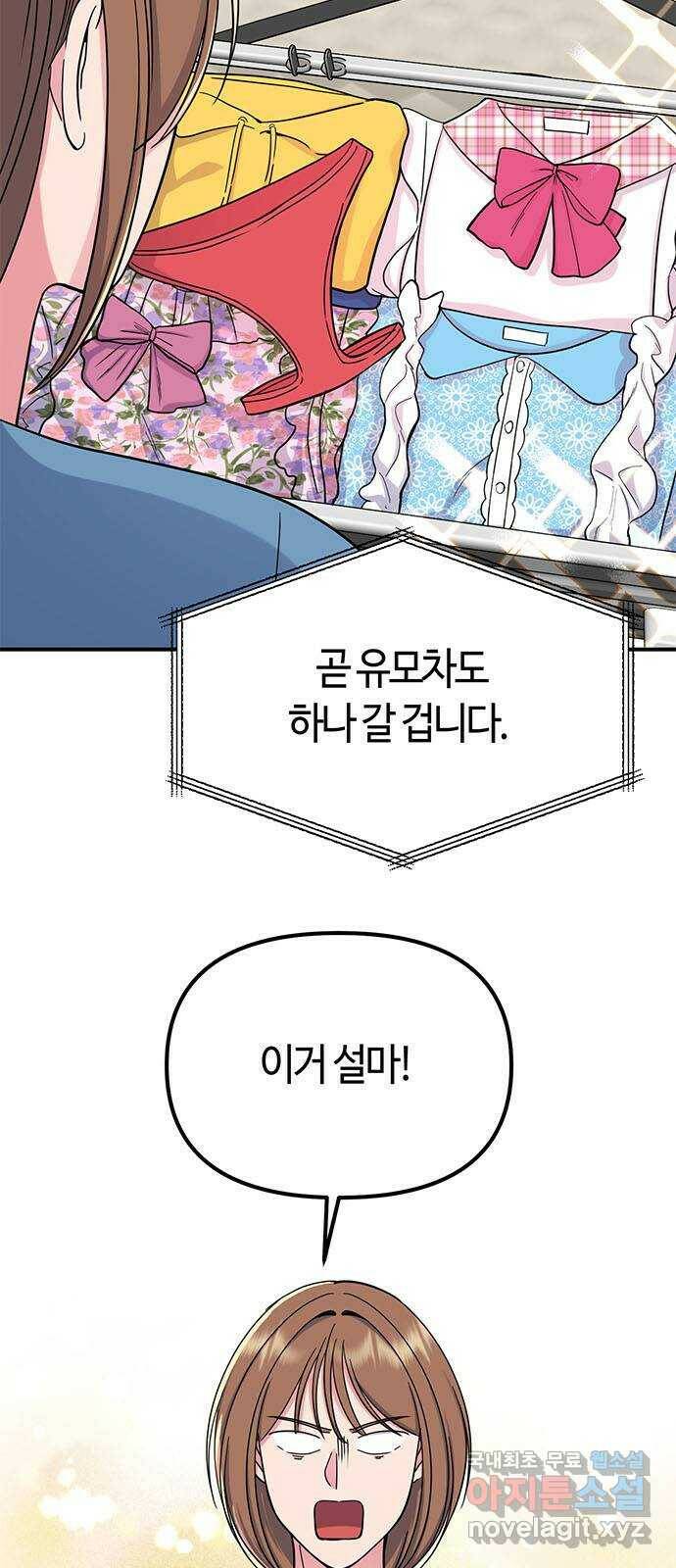 베어케어 37화 40