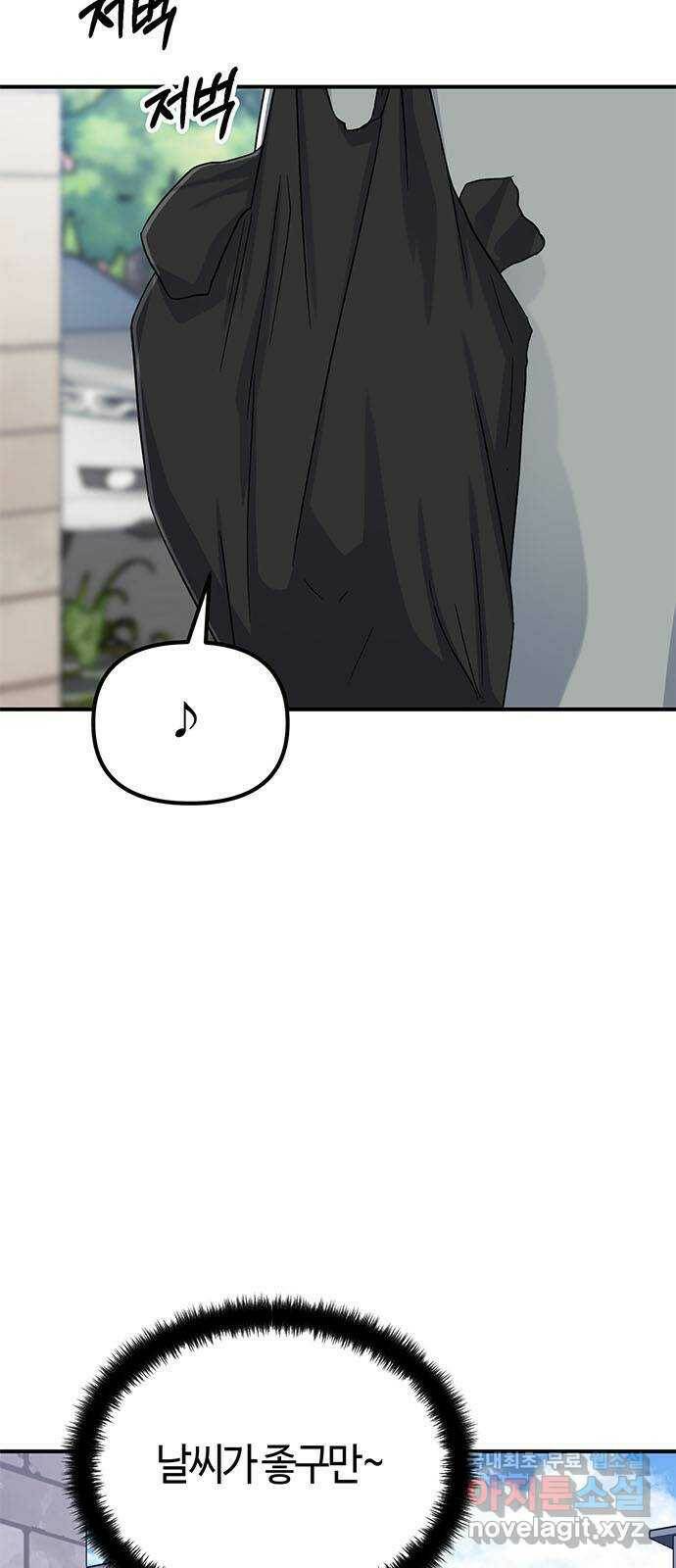 베어케어 37화 44