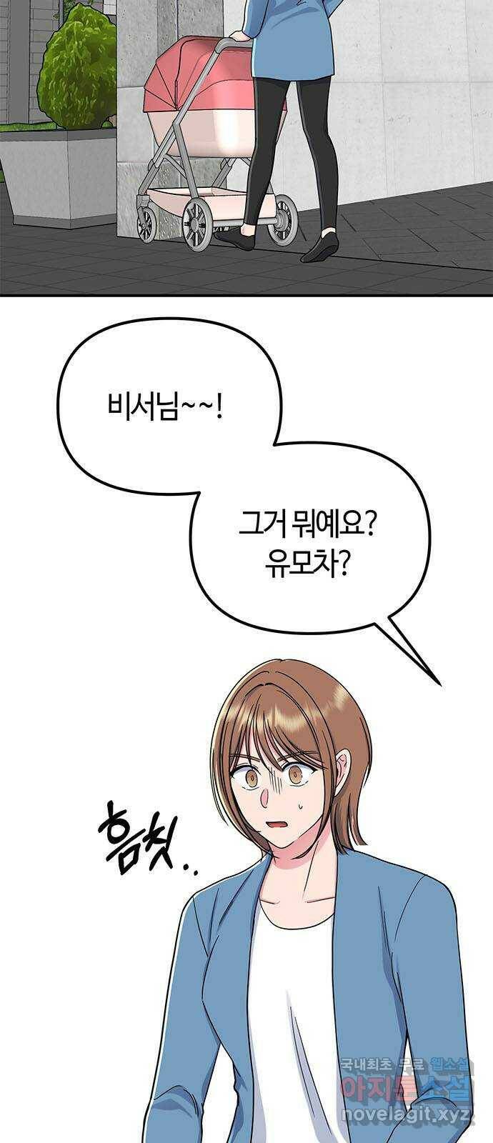 베어케어 37화 48