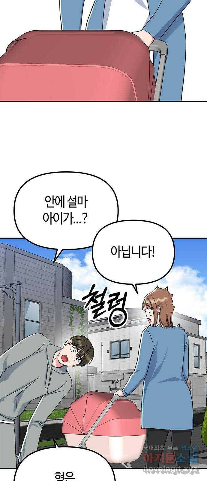 베어케어 37화 49