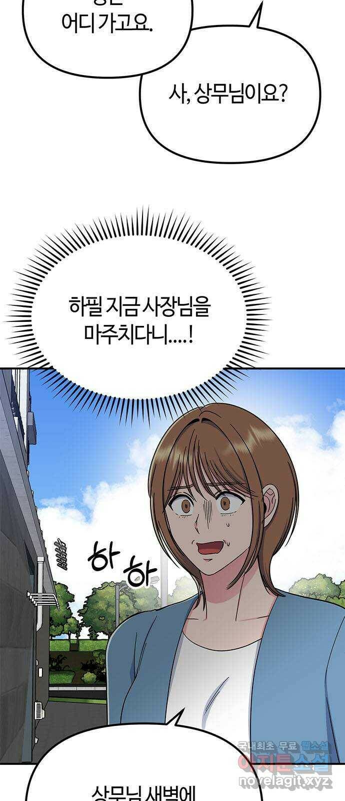 베어케어 37화 50