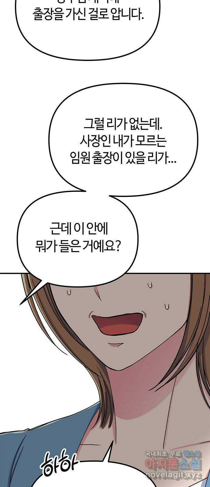 베어케어 37화 51
