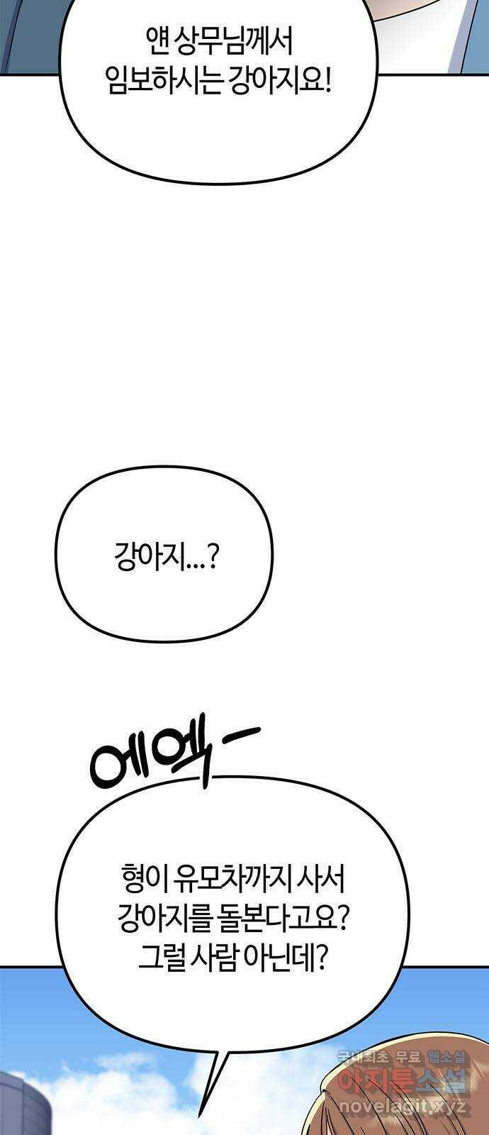 베어케어 37화 52