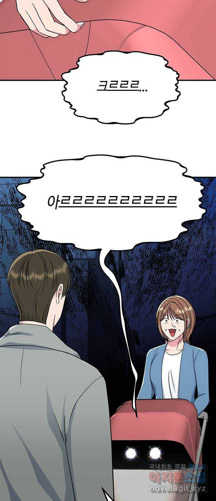 베어케어 37화 54