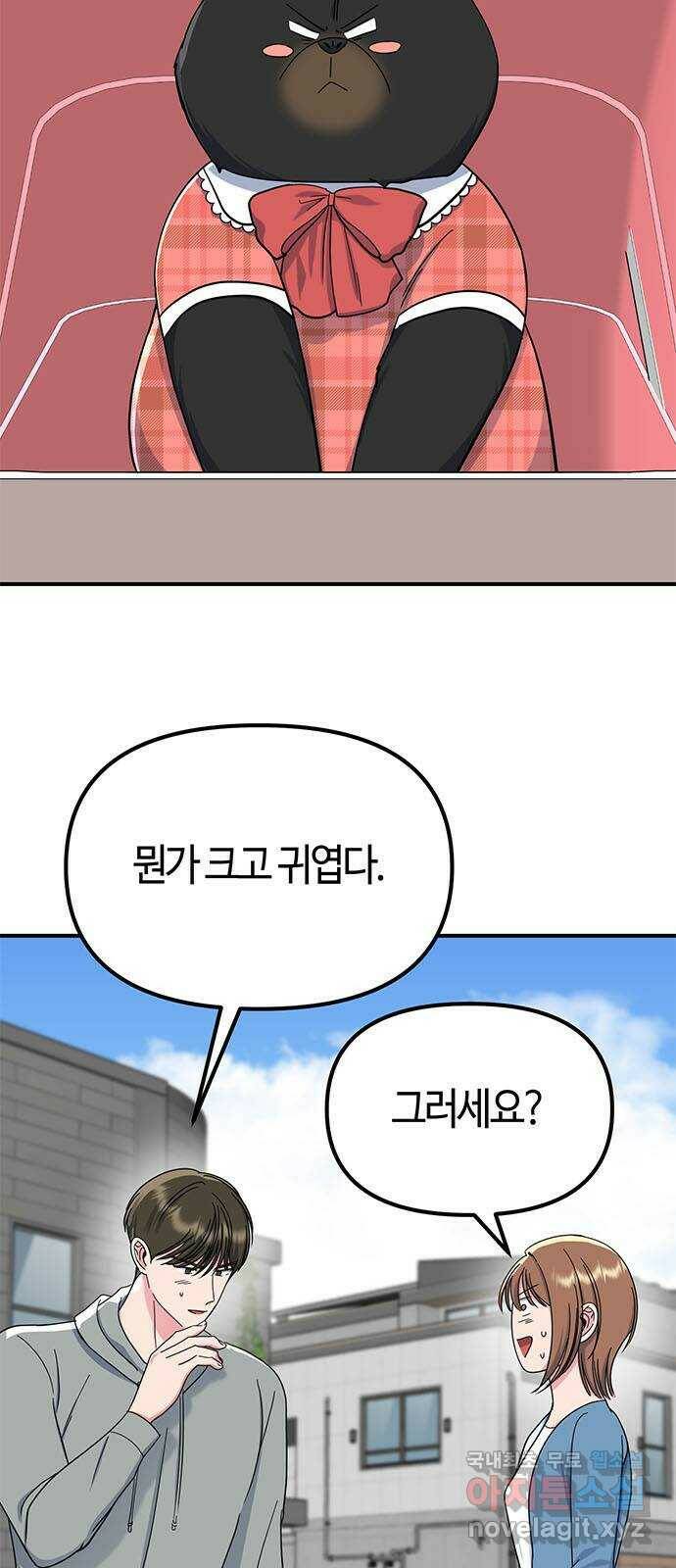 베어케어 37화 56