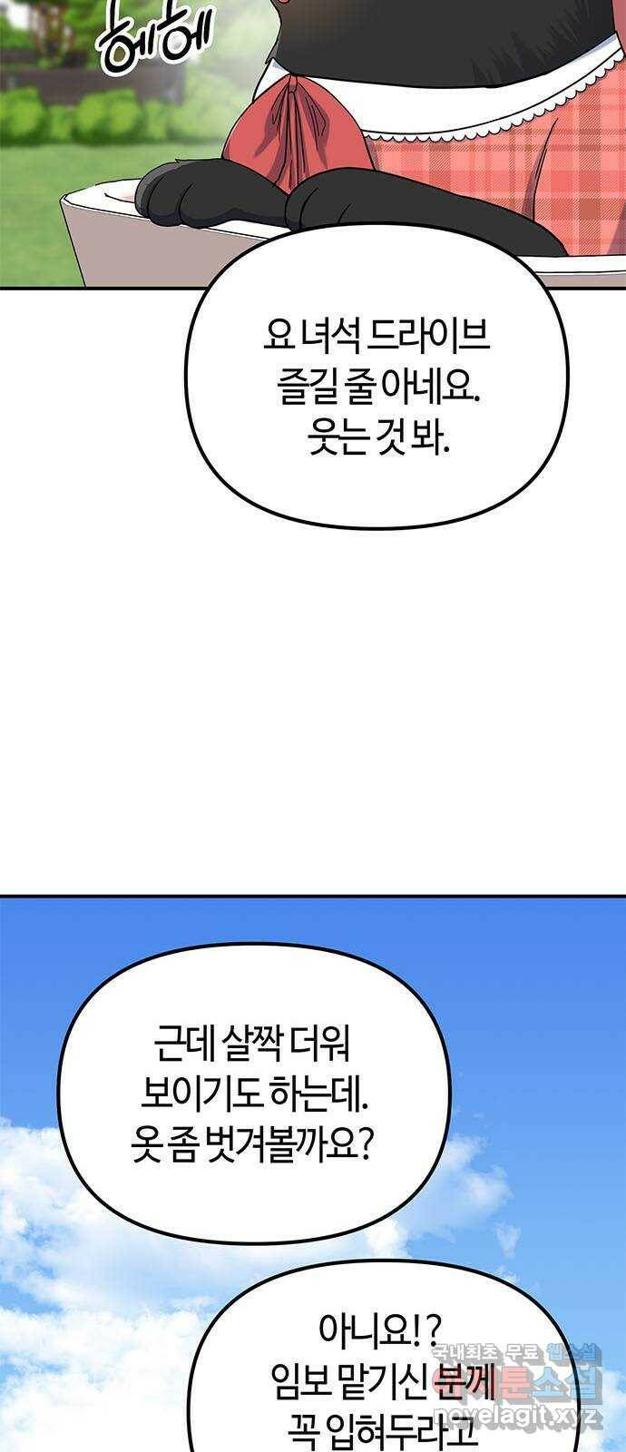 베어케어 37화 59
