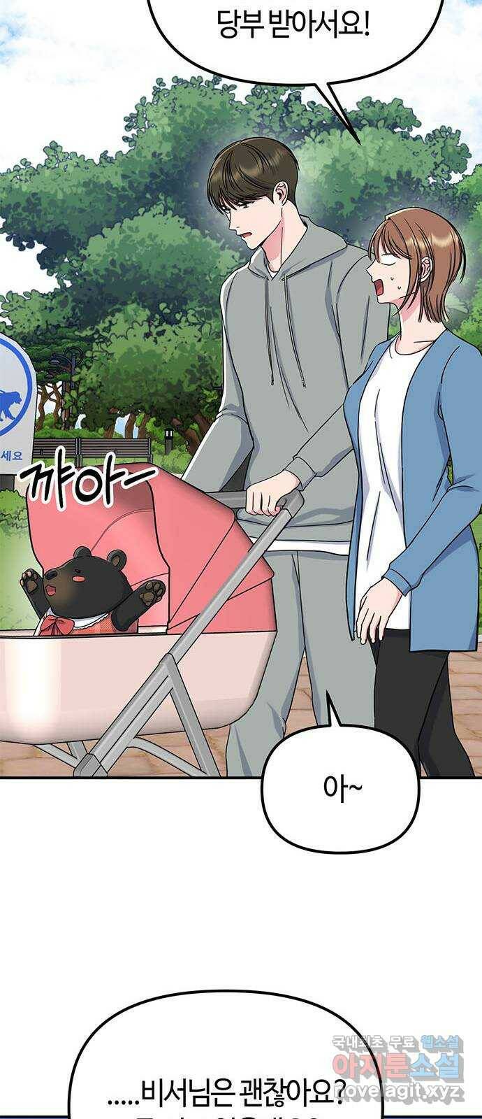 베어케어 37화 60
