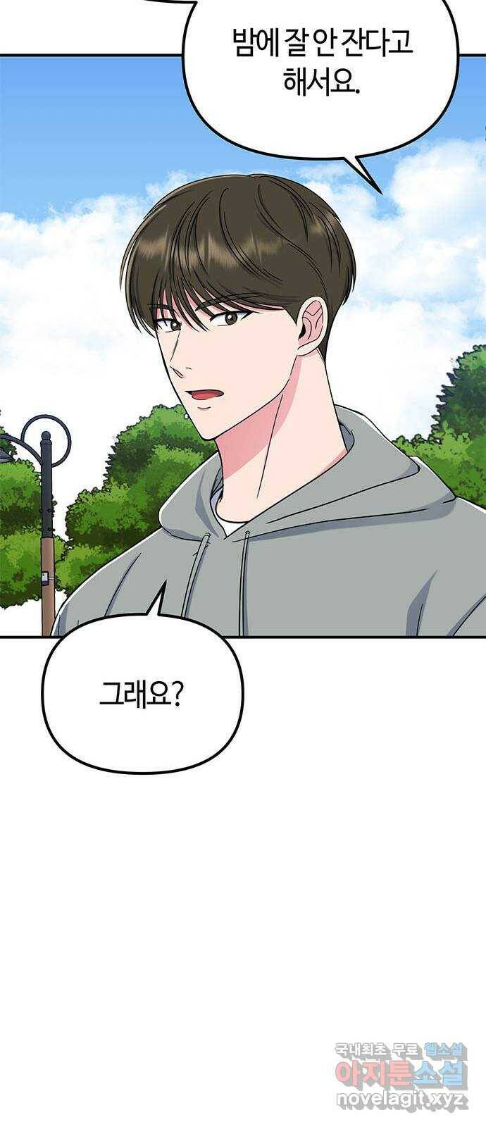 베어케어 37화 62
